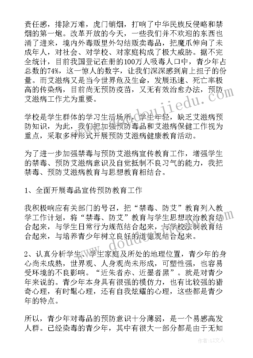 2023年禁毒反邪教的心得体会(精选6篇)