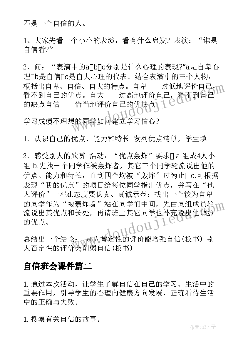 钢模柱子施工 假山施工方案(优秀5篇)