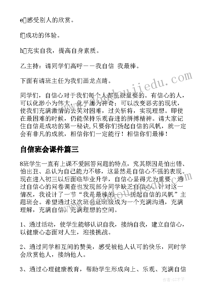 钢模柱子施工 假山施工方案(优秀5篇)