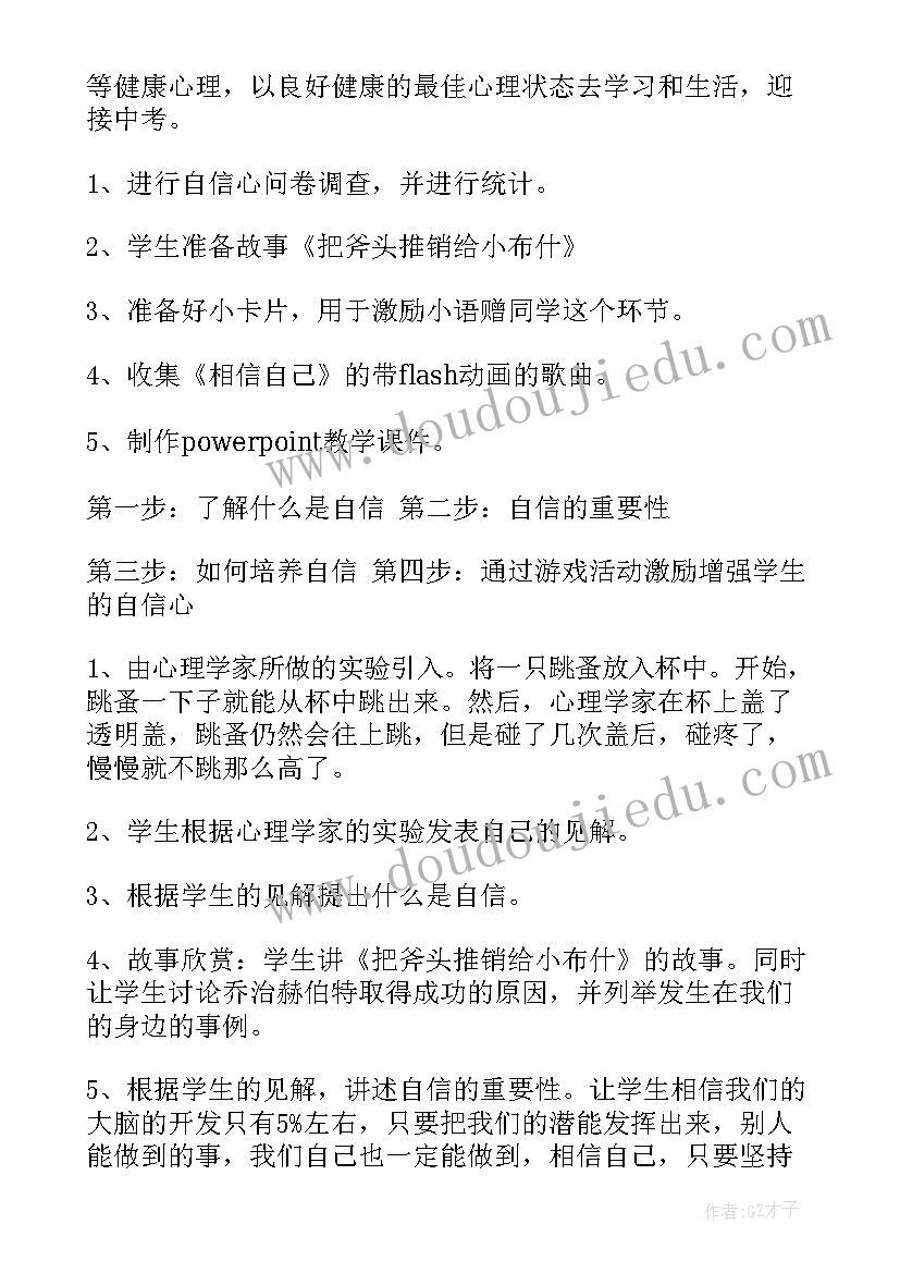 钢模柱子施工 假山施工方案(优秀5篇)