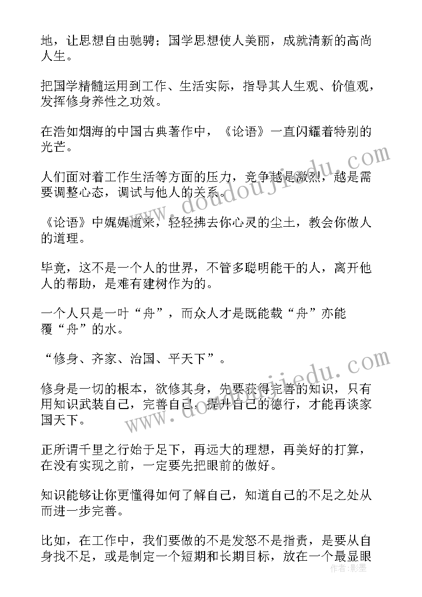 2023年李京明心得体会(大全5篇)