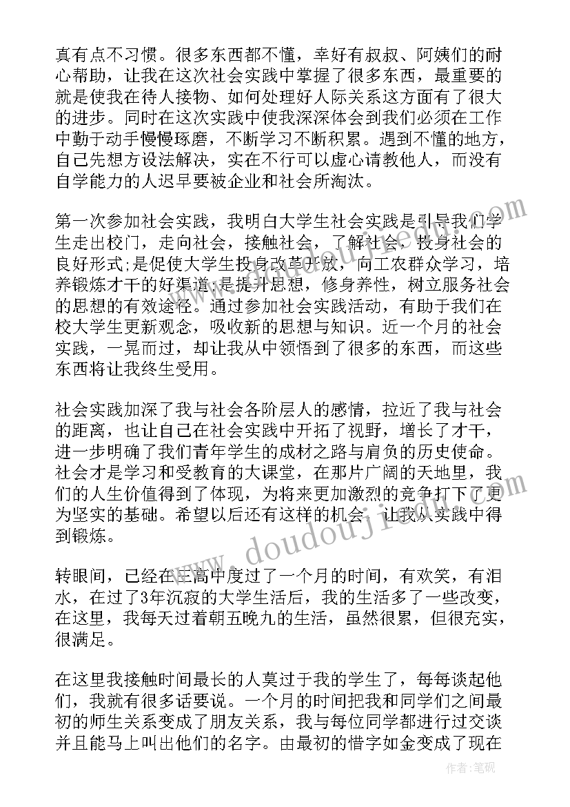 最新小班社会扮家家教学反思(模板9篇)