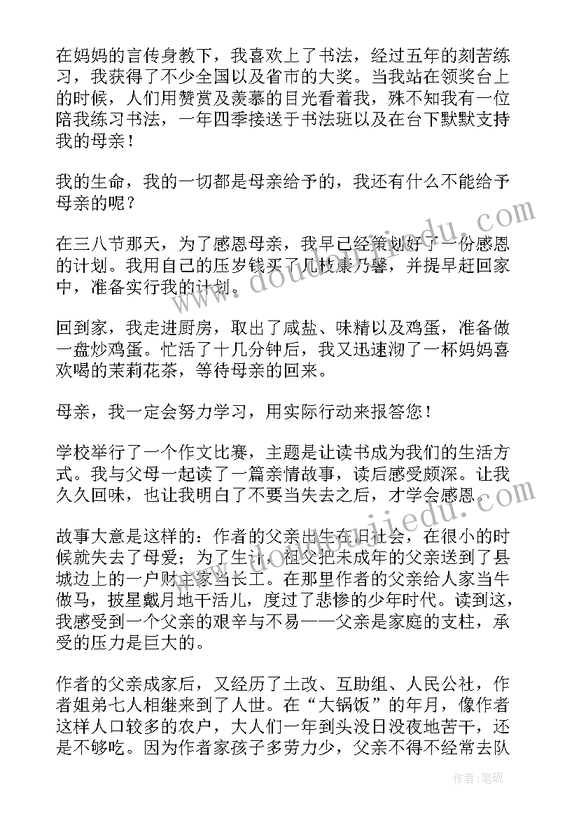 学会倾听教学反思大班 用心灵去倾听教学反思(精选5篇)