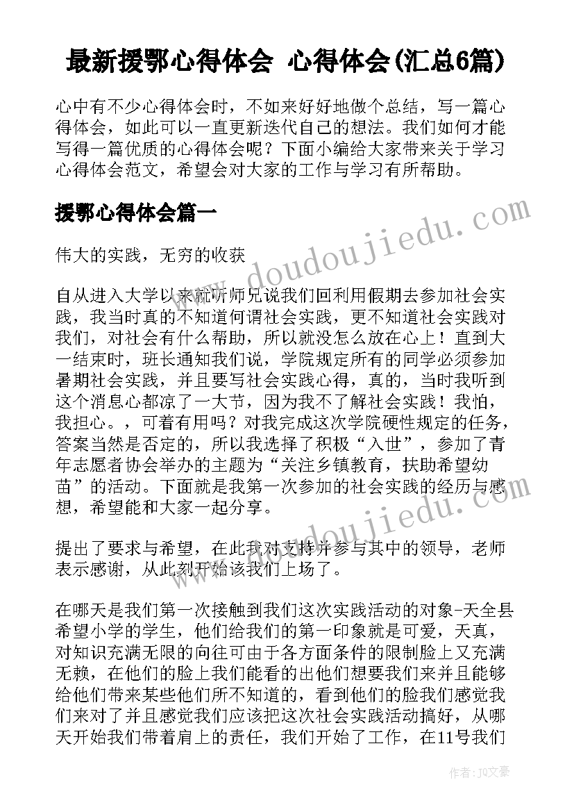 最新初中七年级英语教学反思 七年级英语德育工作计划工作计划(汇总7篇)