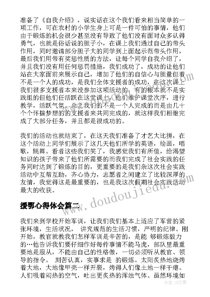 最新初中七年级英语教学反思 七年级英语德育工作计划工作计划(汇总7篇)