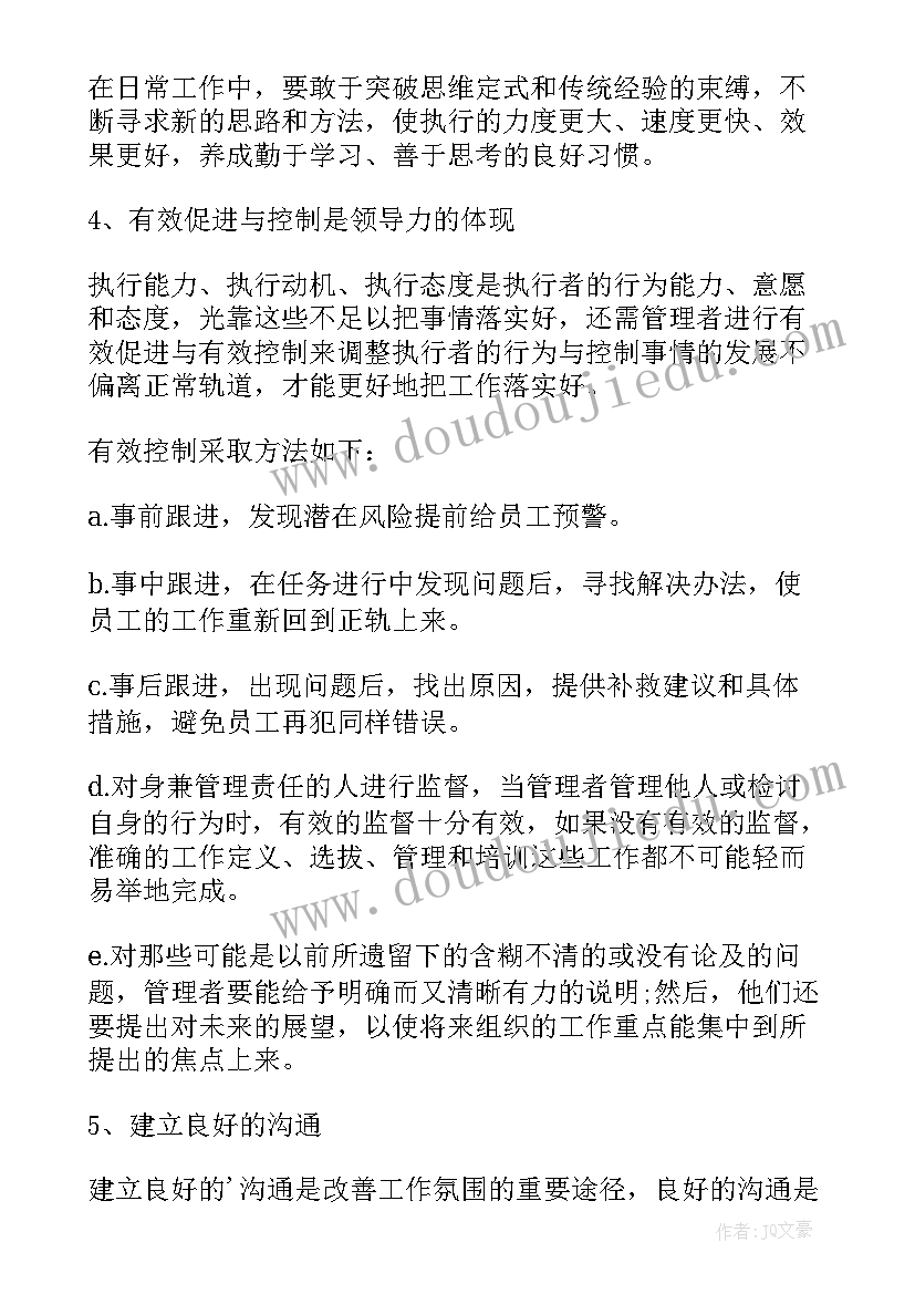 最新初中七年级英语教学反思 七年级英语德育工作计划工作计划(汇总7篇)