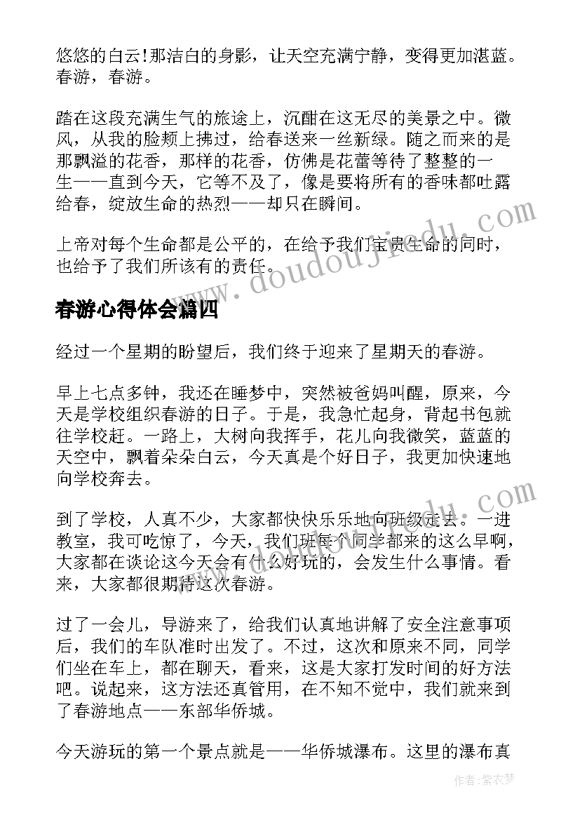 2023年美工区剪雪花教案(汇总5篇)