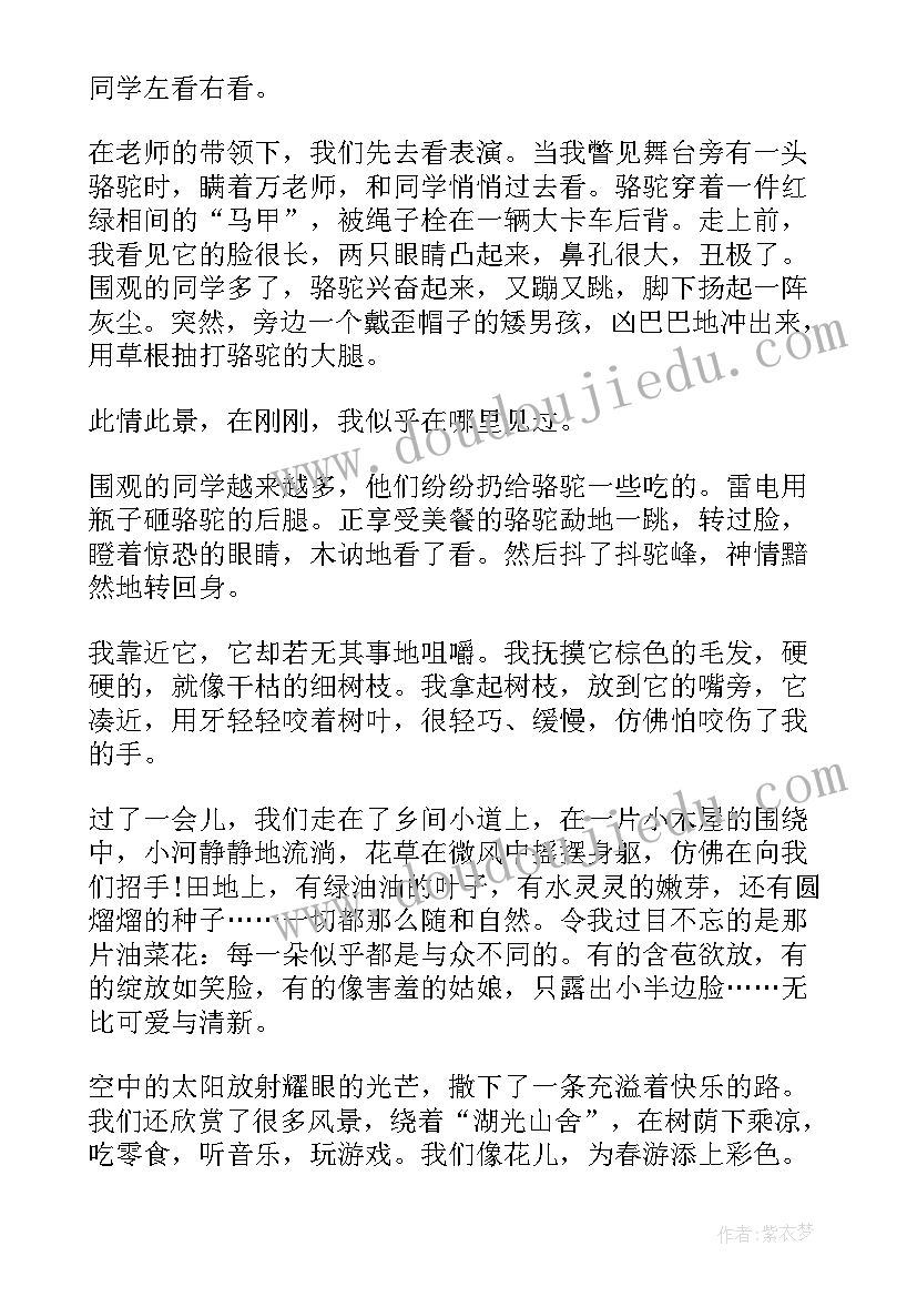 2023年美工区剪雪花教案(汇总5篇)