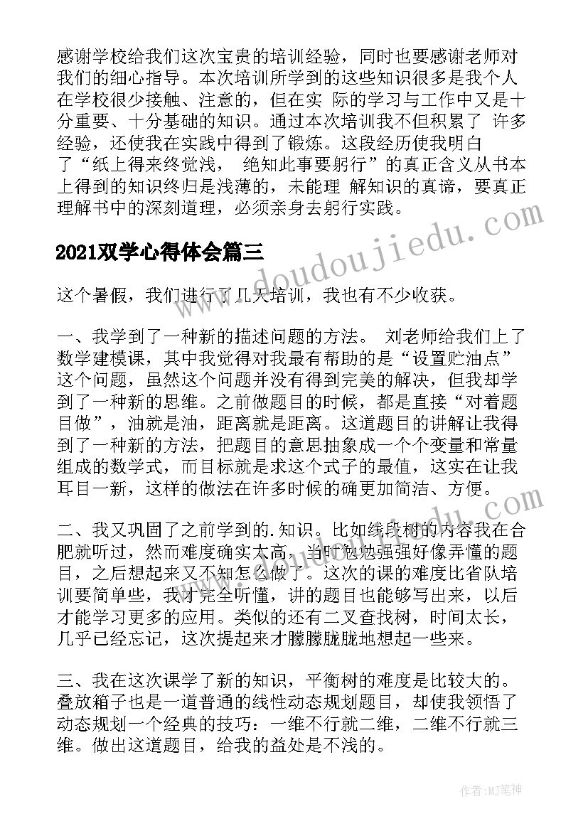 发展党员自查报告卫生局(模板5篇)