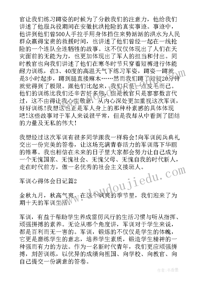 最新观看婴儿日记的心得体会 描述狂人日记的心得体会(优质10篇)