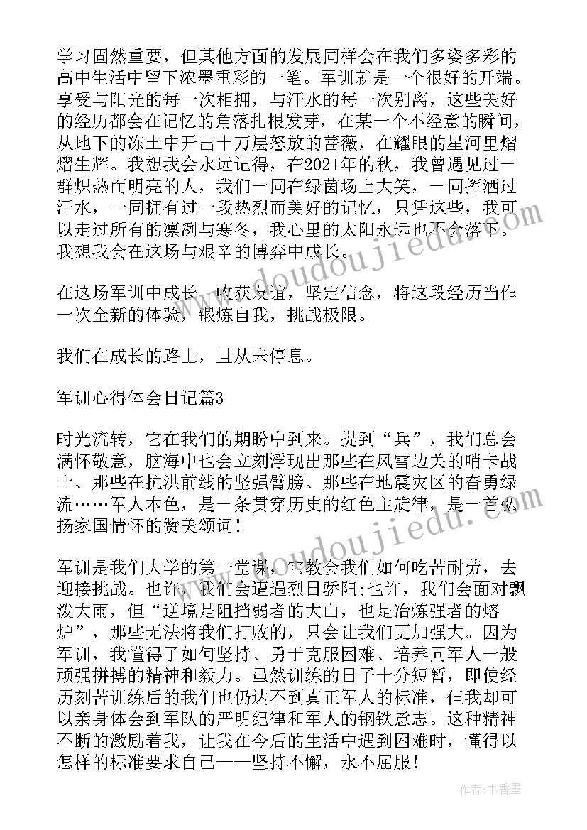 最新观看婴儿日记的心得体会 描述狂人日记的心得体会(优质10篇)