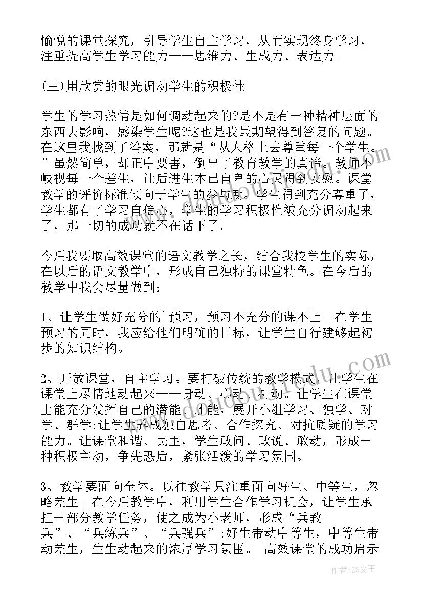 2023年审厂心得体会总结 高效课堂心得体会心得体会(模板10篇)