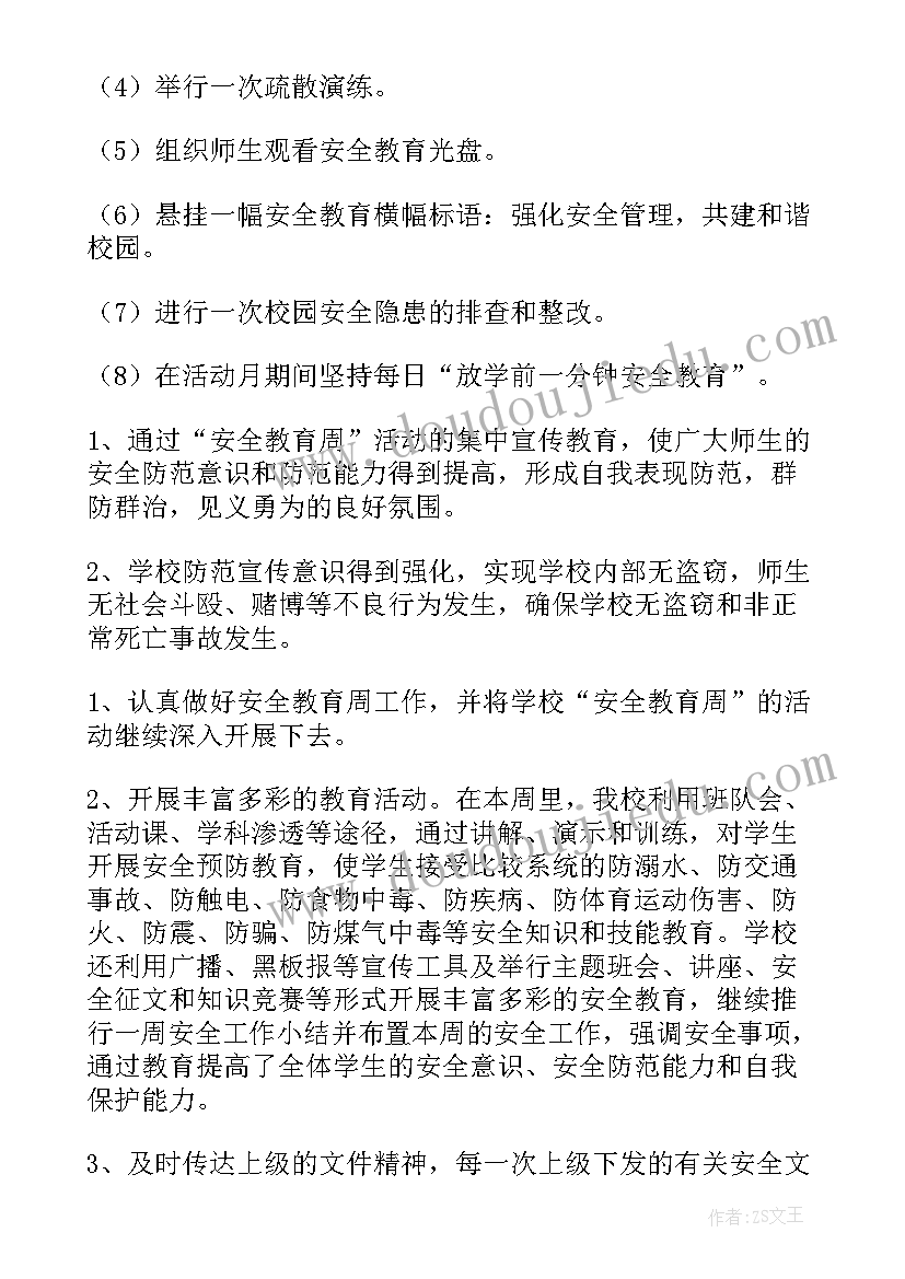 2023年审厂心得体会总结 高效课堂心得体会心得体会(模板10篇)