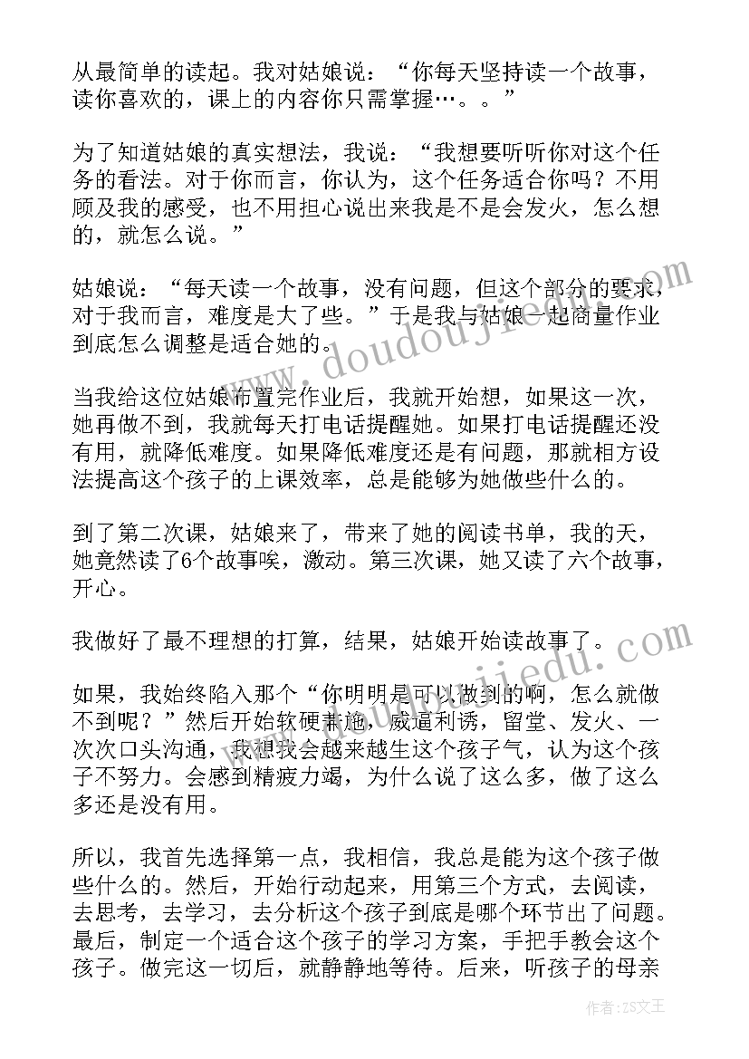 新老师培训心得体会(实用5篇)