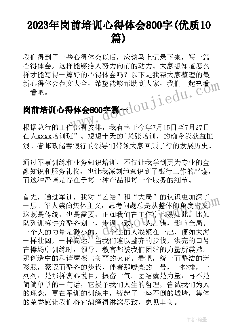 2023年体育教师本学年度述职报告 教师学年度述职报告(通用9篇)