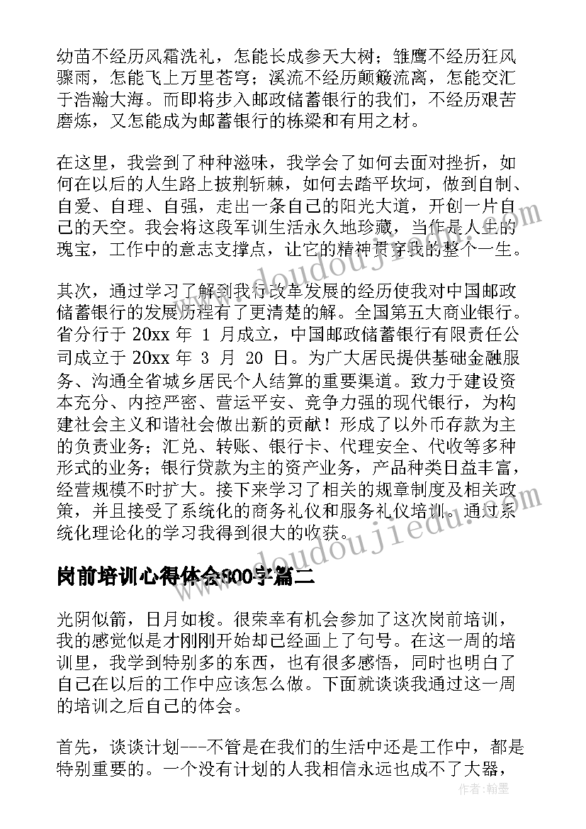 2023年体育教师本学年度述职报告 教师学年度述职报告(通用9篇)