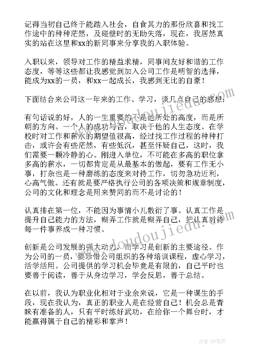 2023年寺庙工作心得体会怎么写 寺庙维稳工作会议简报分享(汇总9篇)