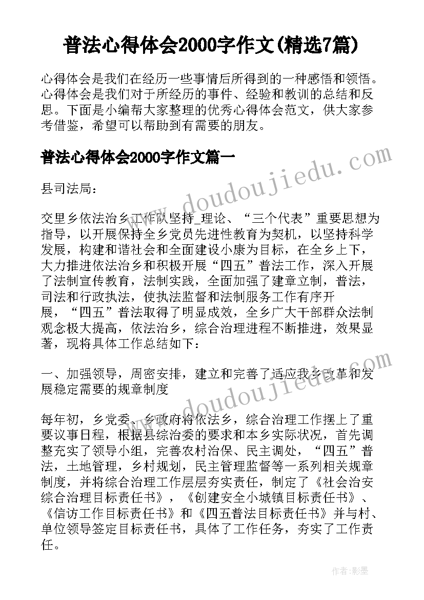 最新幼儿来园活动常规及教师职责 幼儿园常规活动方案(大全5篇)