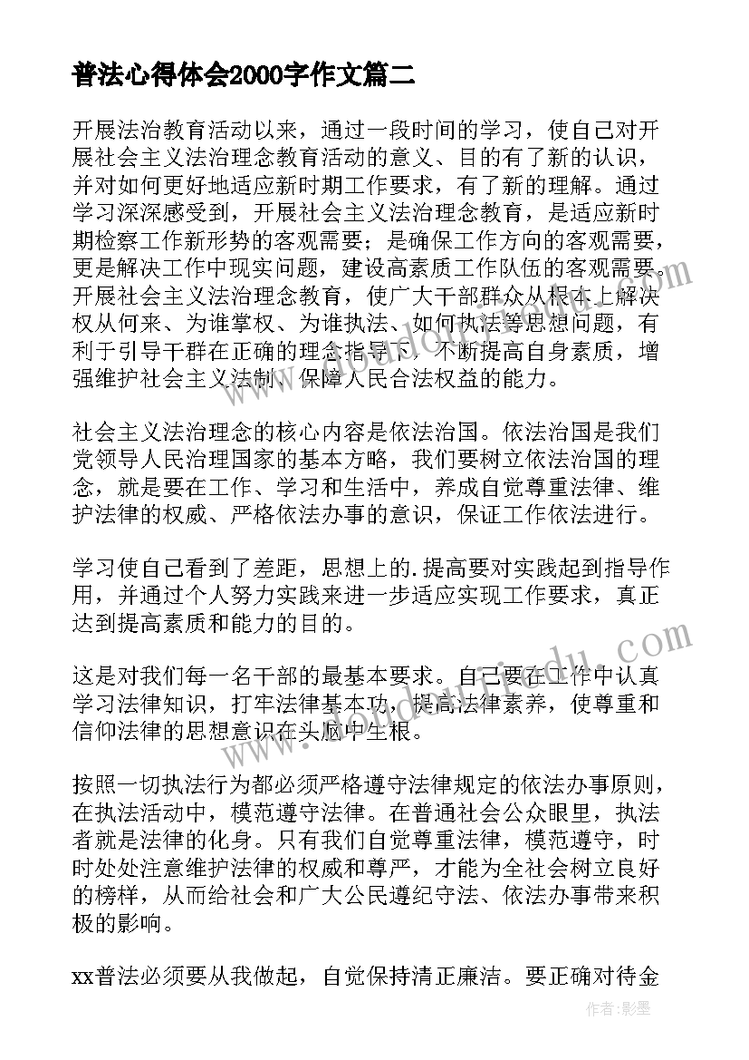 最新幼儿来园活动常规及教师职责 幼儿园常规活动方案(大全5篇)