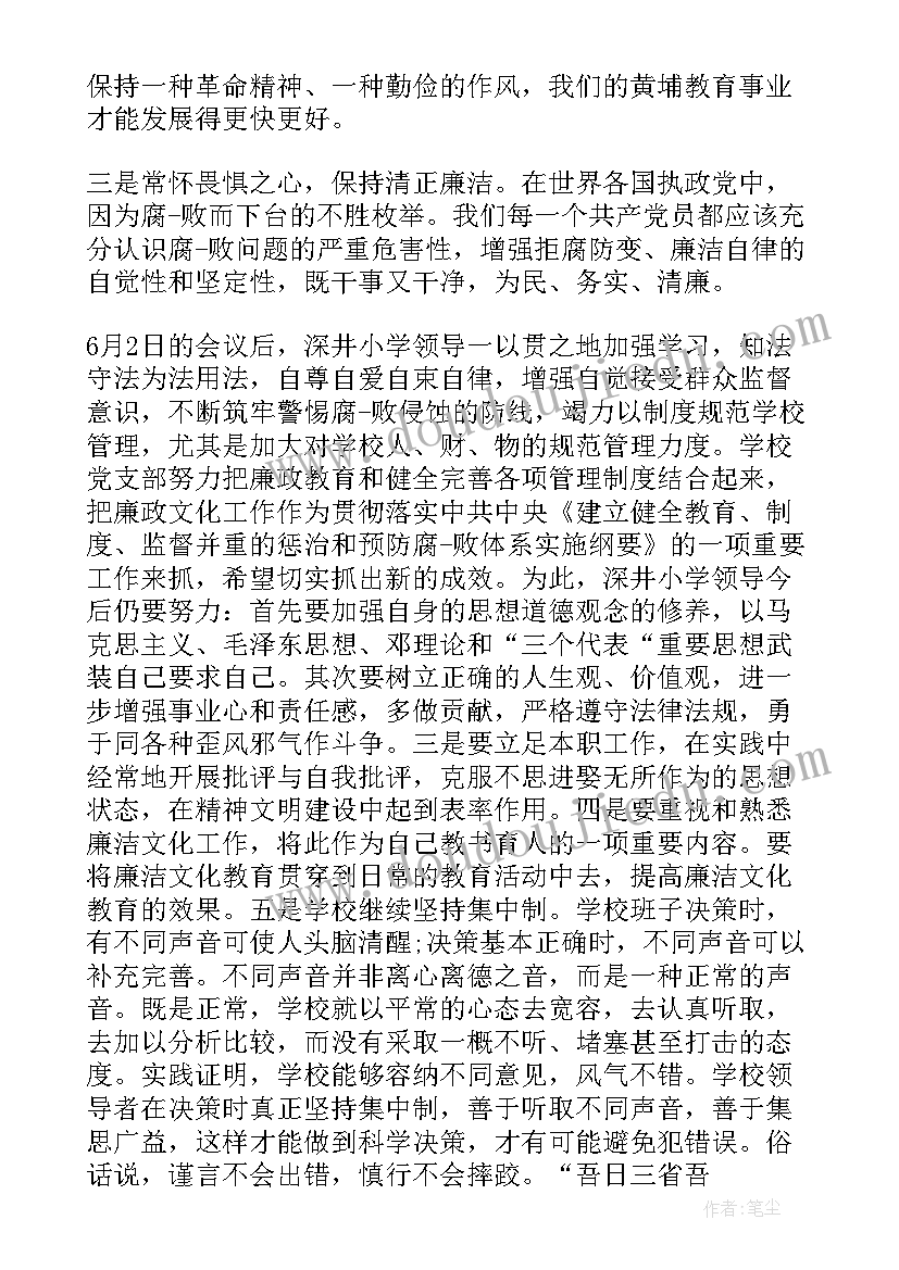 最新农村党员个人心得体会 党员扫墓心得体会(精选7篇)