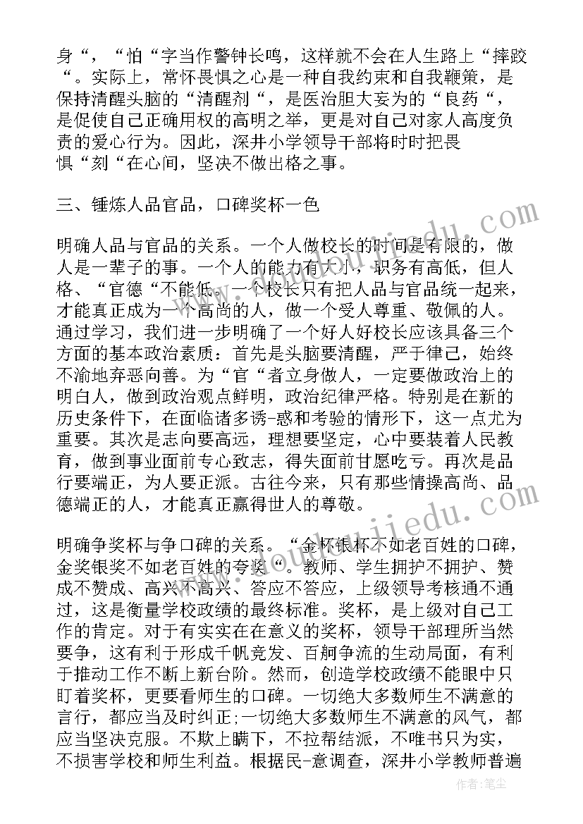 最新农村党员个人心得体会 党员扫墓心得体会(精选7篇)