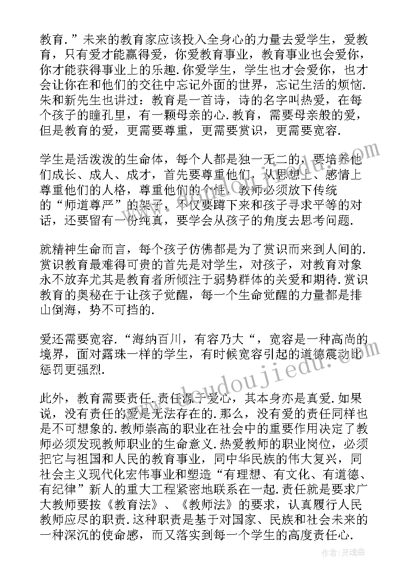 最新美术德育心得体会范文(实用7篇)