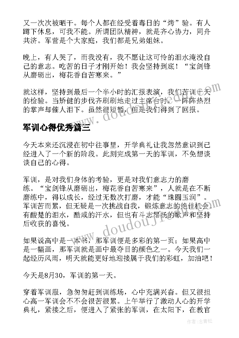 初中八年级班务工作计划上学期(通用5篇)