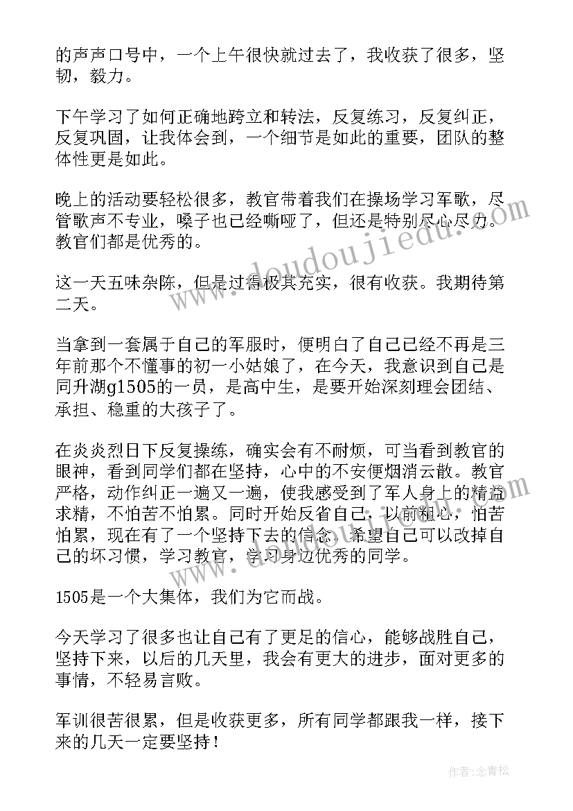 初中八年级班务工作计划上学期(通用5篇)