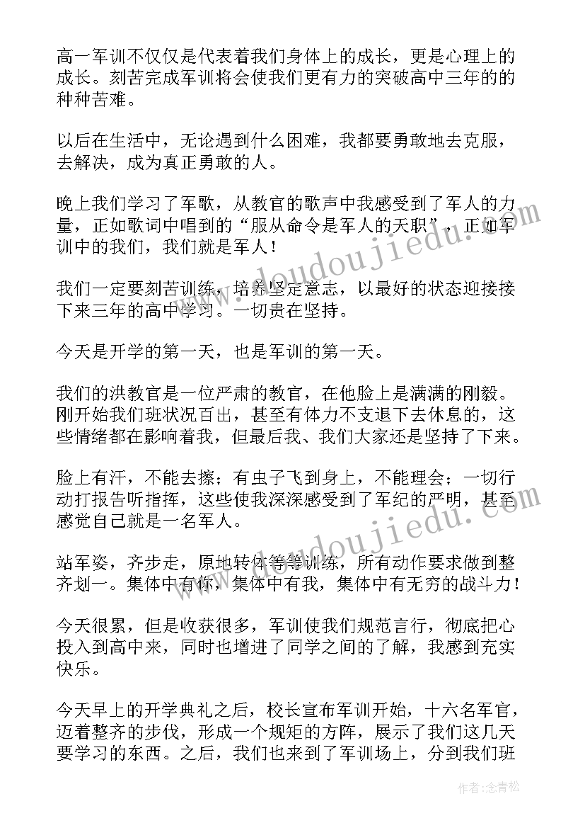 初中八年级班务工作计划上学期(通用5篇)