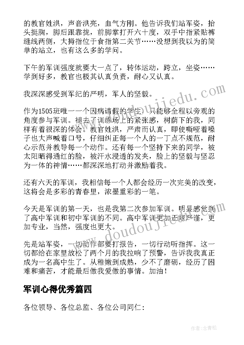 初中八年级班务工作计划上学期(通用5篇)