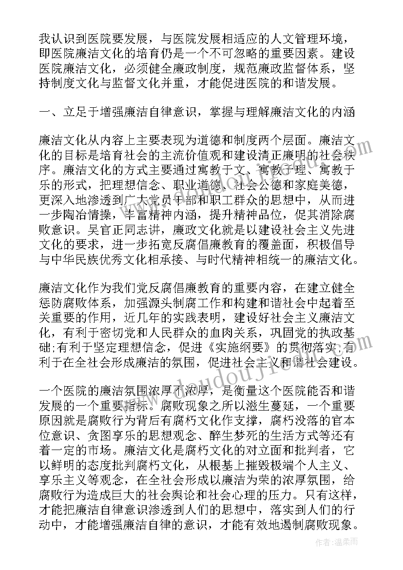 2023年反腐心得体会(优秀9篇)