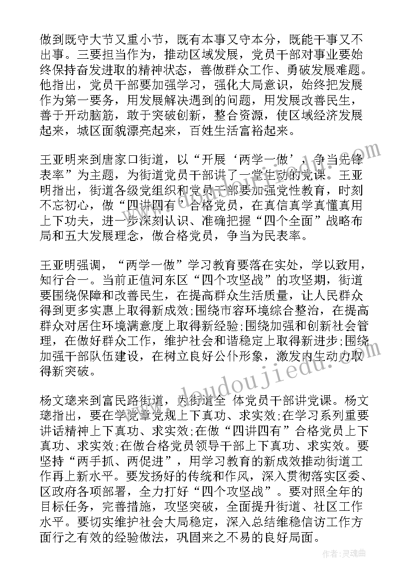 党员干部心得体会(优秀10篇)