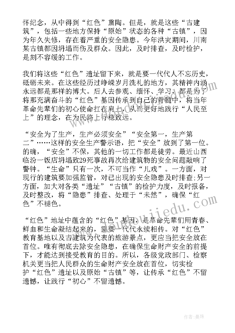 湘南起义心得体会300字(模板5篇)