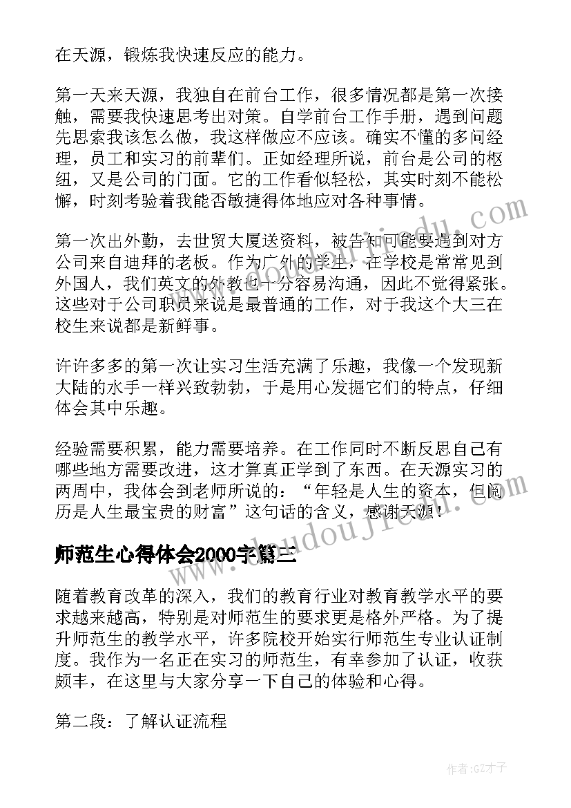 2023年三年级个人读书计划 小学三年级个人读书计划(大全5篇)