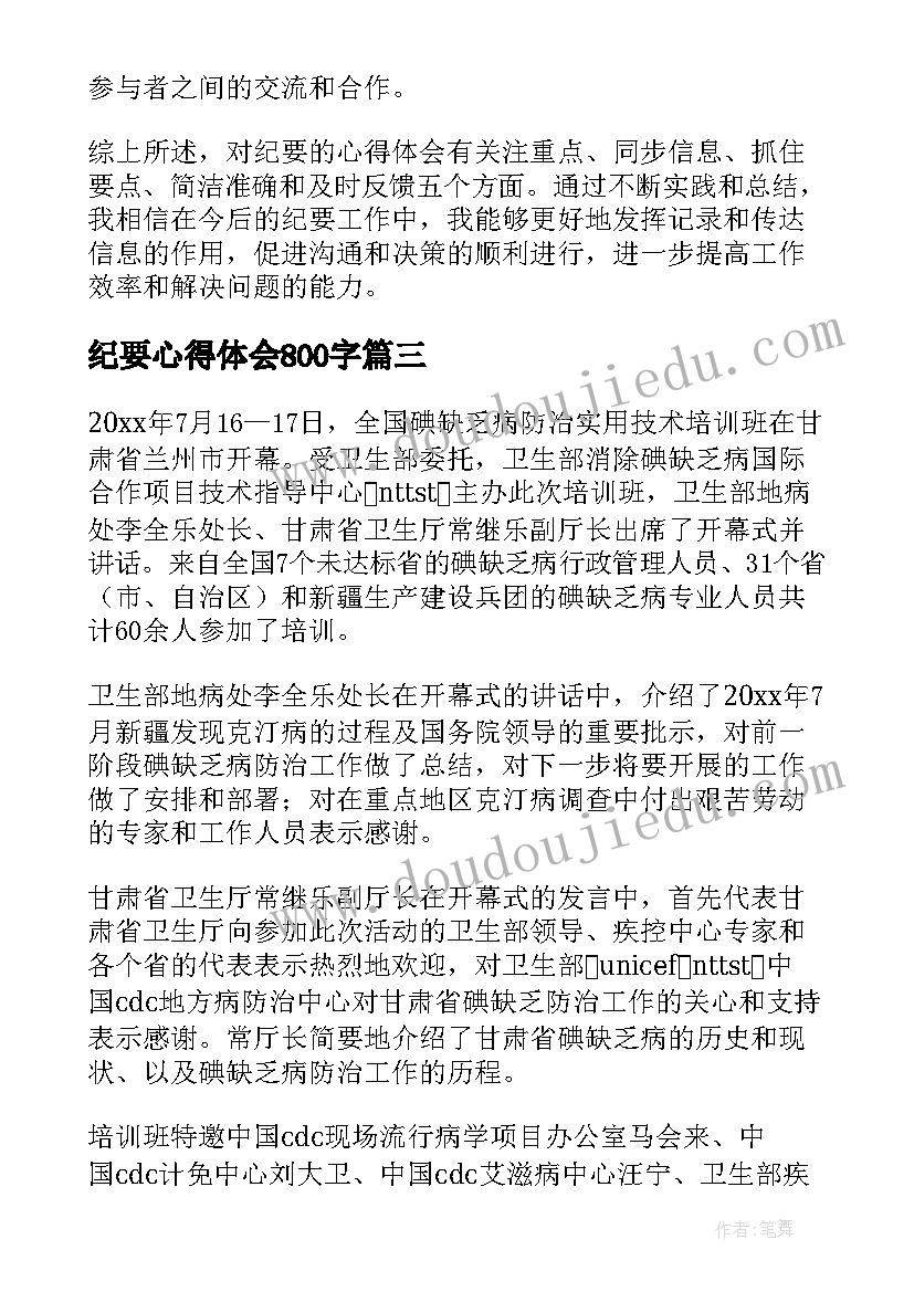 最新化学实验室环评报告表价格(大全5篇)