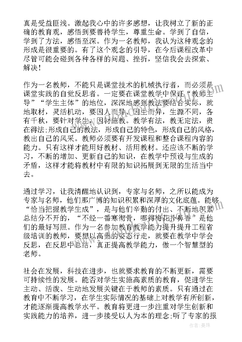 老笔头会员值得购买吗 国培心得体会心得体会(实用5篇)