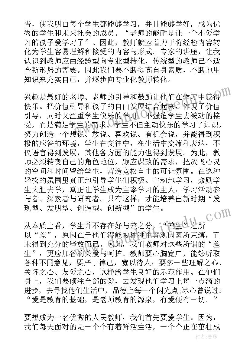 老笔头会员值得购买吗 国培心得体会心得体会(实用5篇)