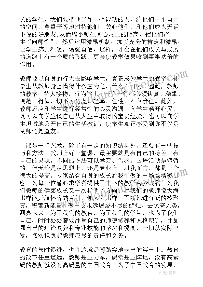 老笔头会员值得购买吗 国培心得体会心得体会(实用5篇)