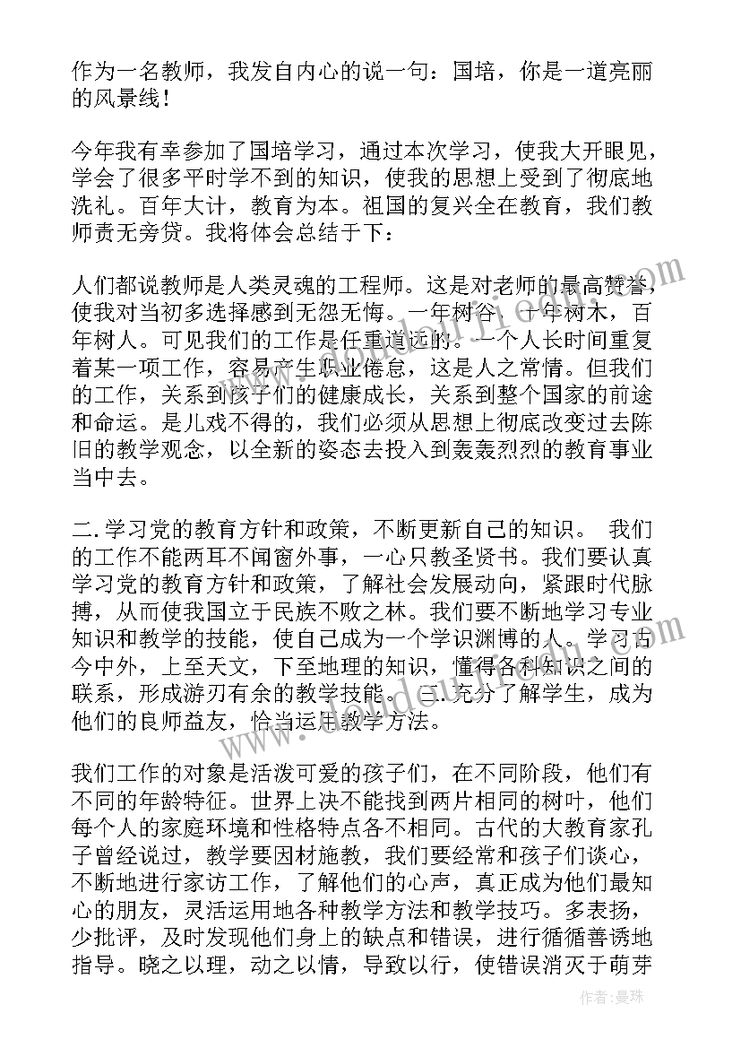 老笔头会员值得购买吗 国培心得体会心得体会(实用5篇)