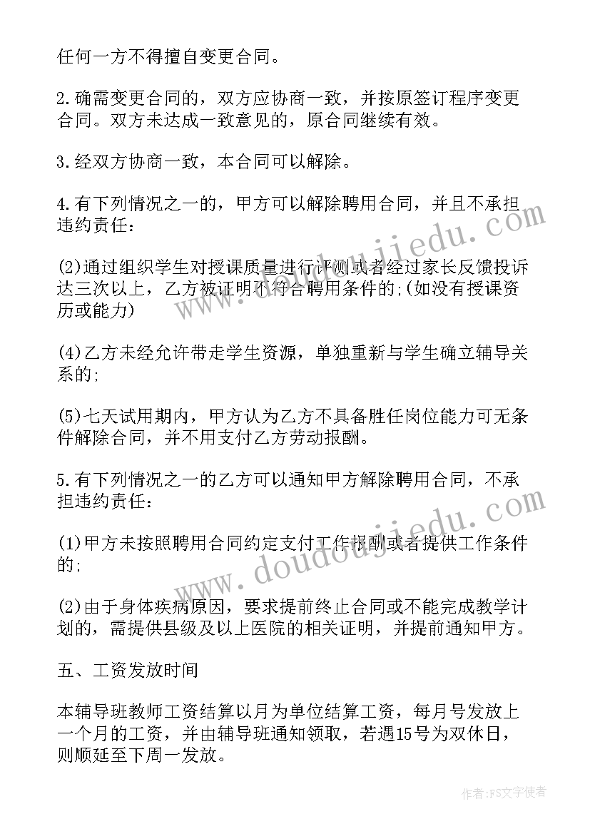 最新合同制人员个人总结(汇总5篇)