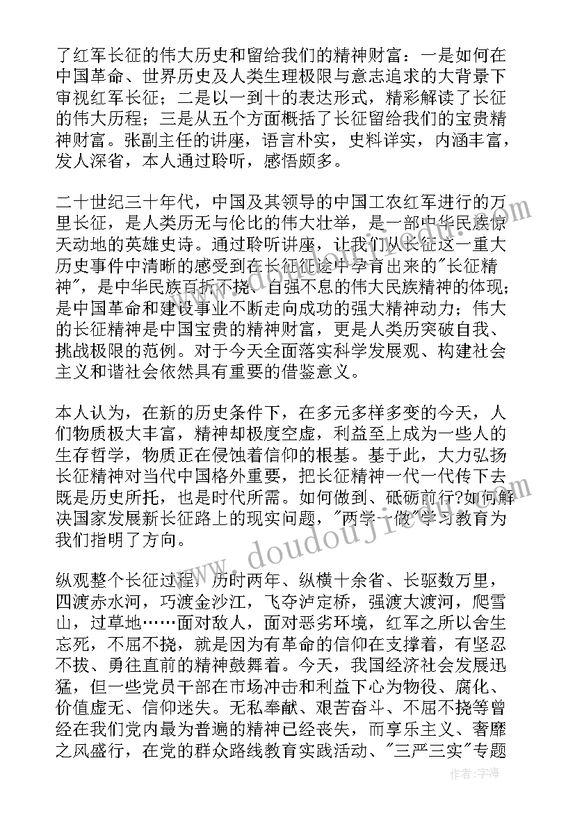 最新跟党走心得体会150字 与党同心跟党奋斗心得体会(汇总7篇)