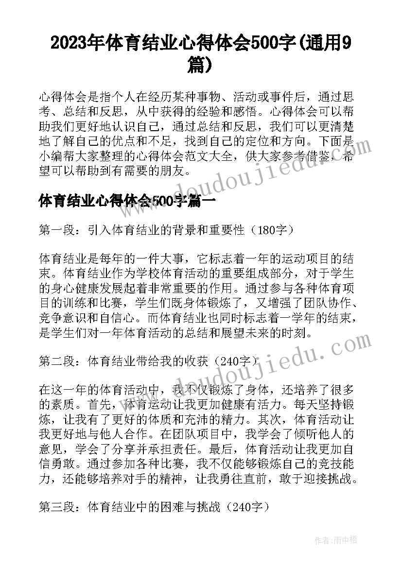 一年级环保小卫士实践活动 环保活动室内打扫心得体会(精选8篇)