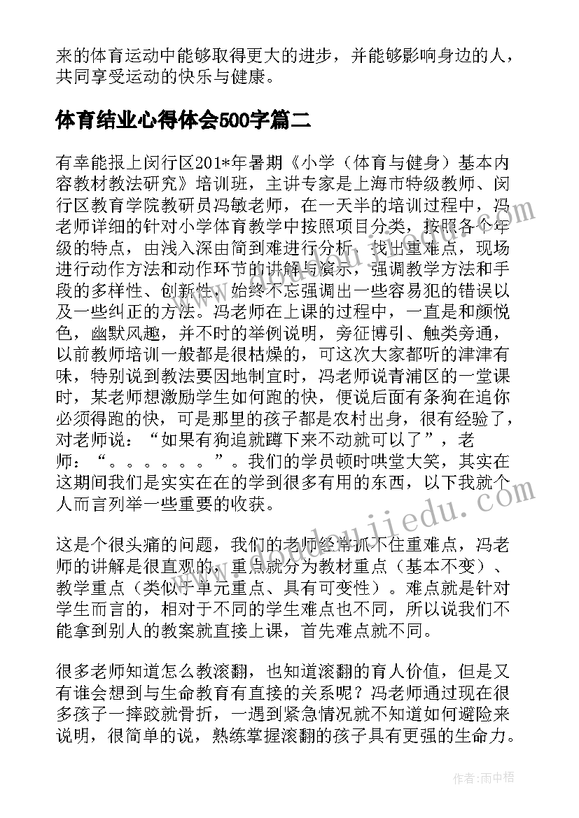 一年级环保小卫士实践活动 环保活动室内打扫心得体会(精选8篇)