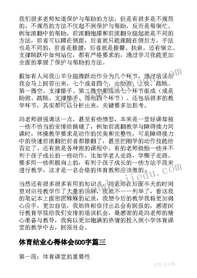 一年级环保小卫士实践活动 环保活动室内打扫心得体会(精选8篇)