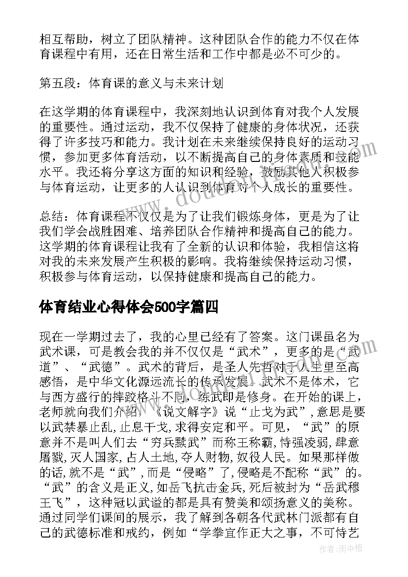 一年级环保小卫士实践活动 环保活动室内打扫心得体会(精选8篇)