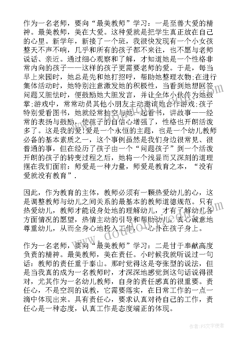 最新服饰美学心得体会600字 服饰美学心得体会(优质5篇)