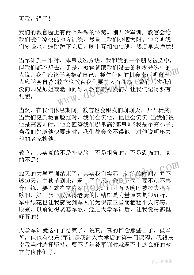 训词讲话心得体会(模板5篇)