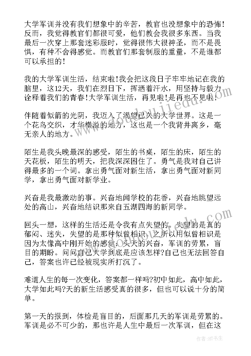 训词讲话心得体会(模板5篇)