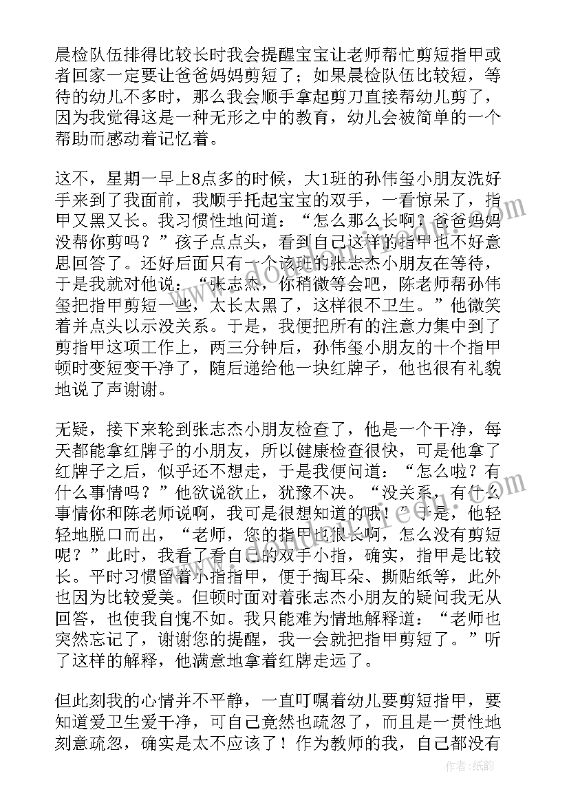 教师评优获奖感言50字 教师心得体会(通用5篇)