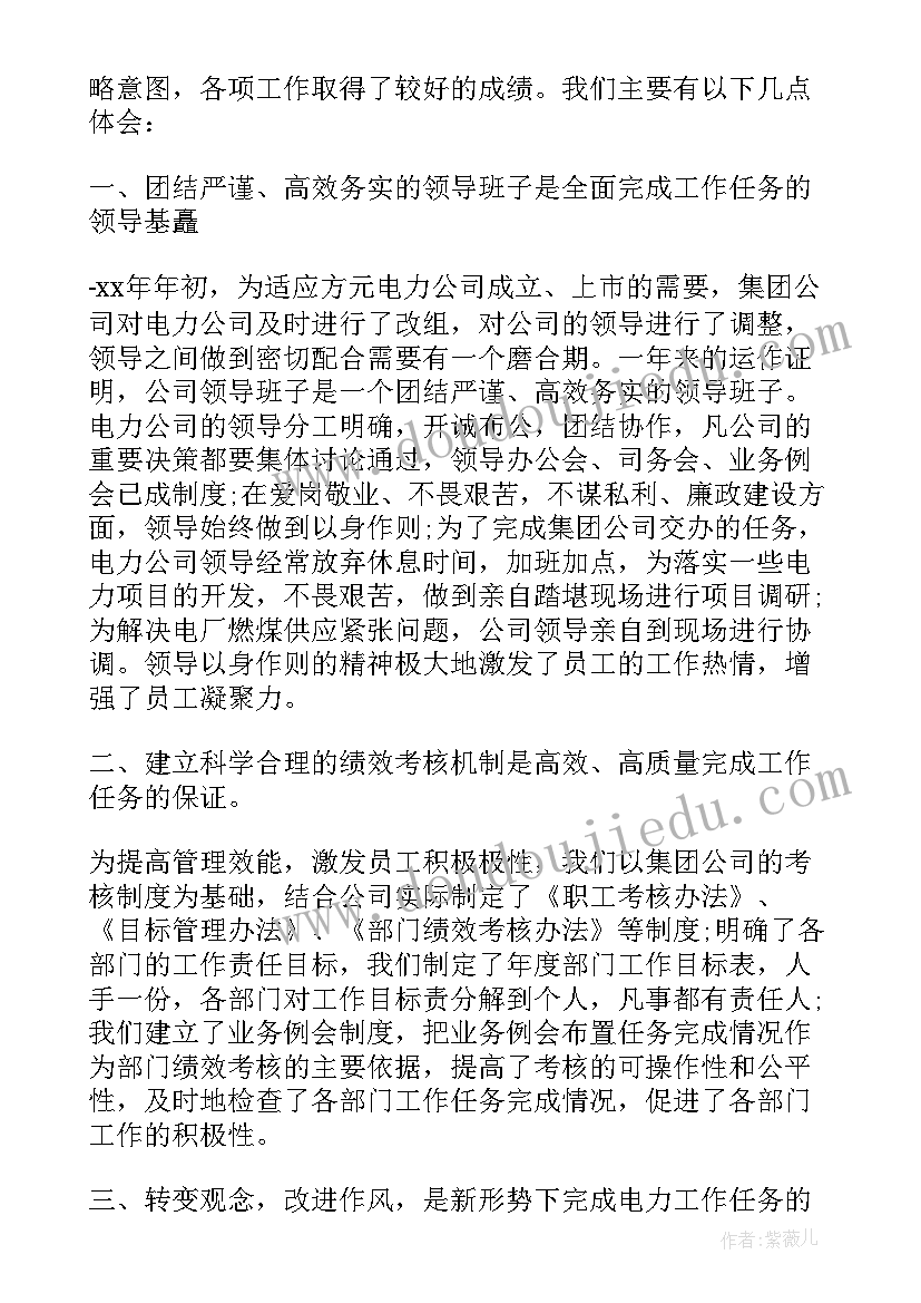 2023年奖助部门心得体会范文(模板9篇)